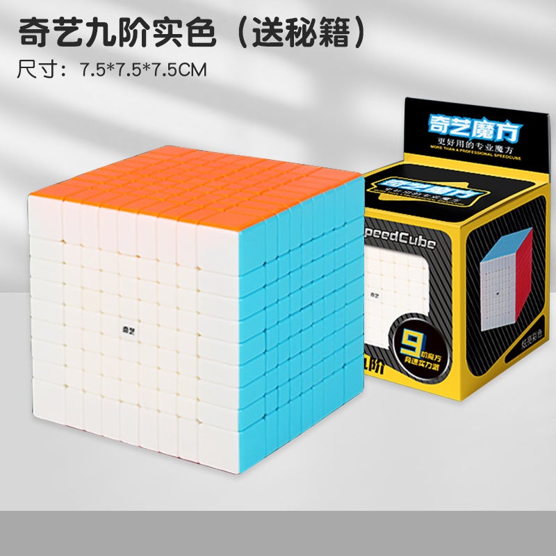 Qiyi Rubik'S Cube Three-Step 3 Two Four Four Magnetic Competition Special Educational Toys Beginner Children And Primary School Students Full Set Of Genuine Goods - Image 1